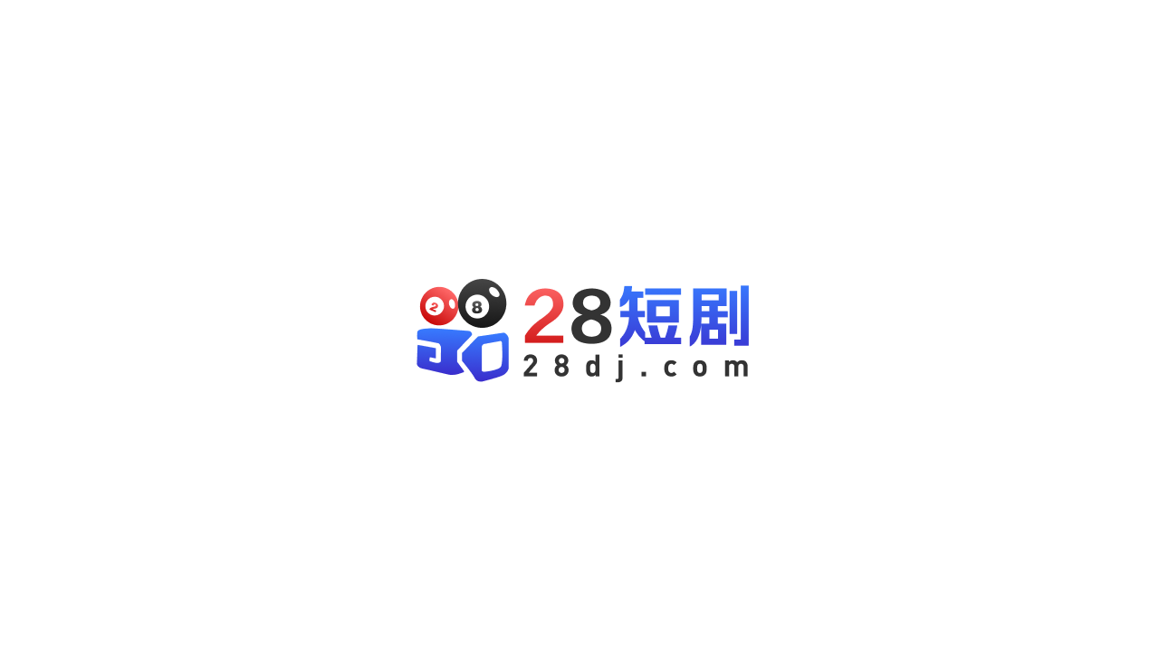 神王逆袭